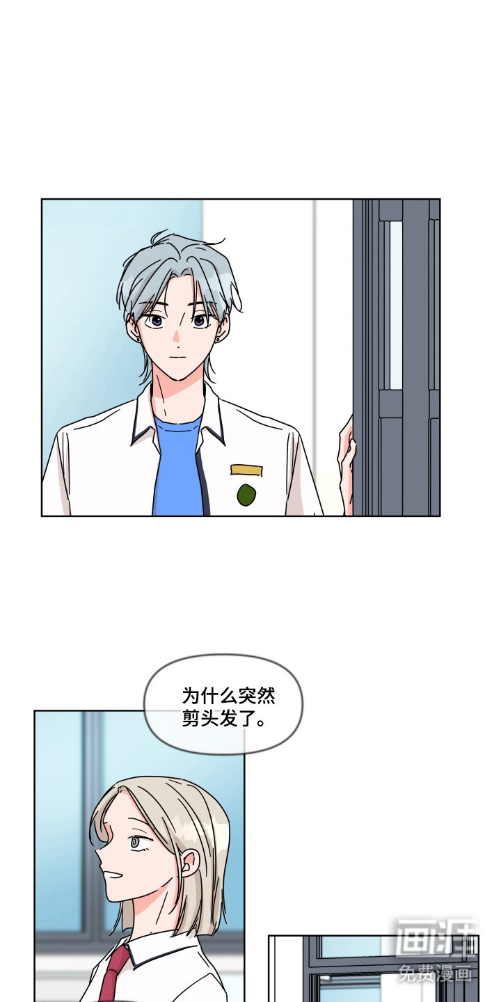 第17章：大嘴巴