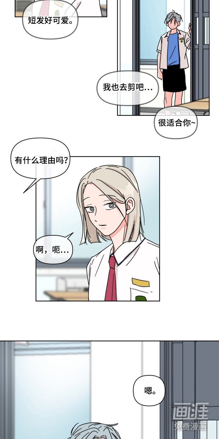 第17章：大嘴巴