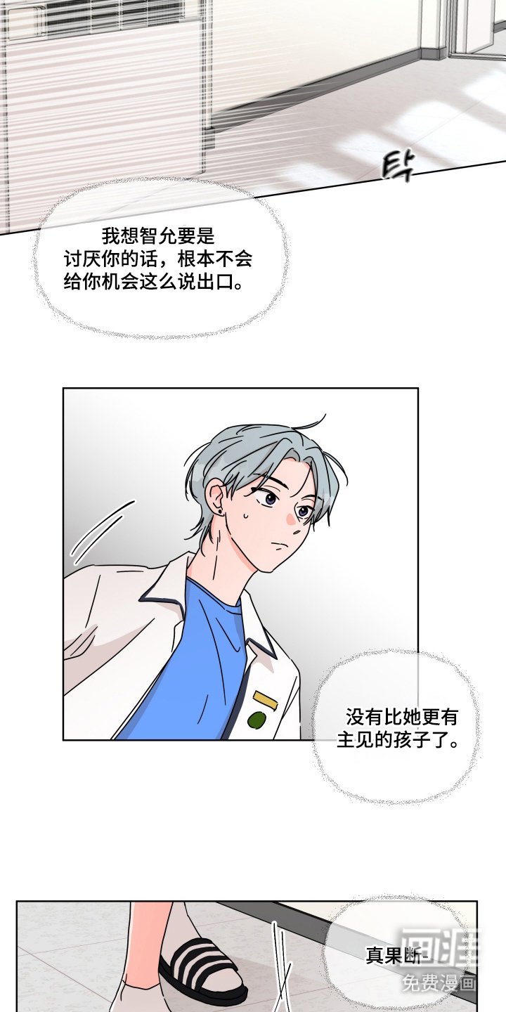 第17章：大嘴巴