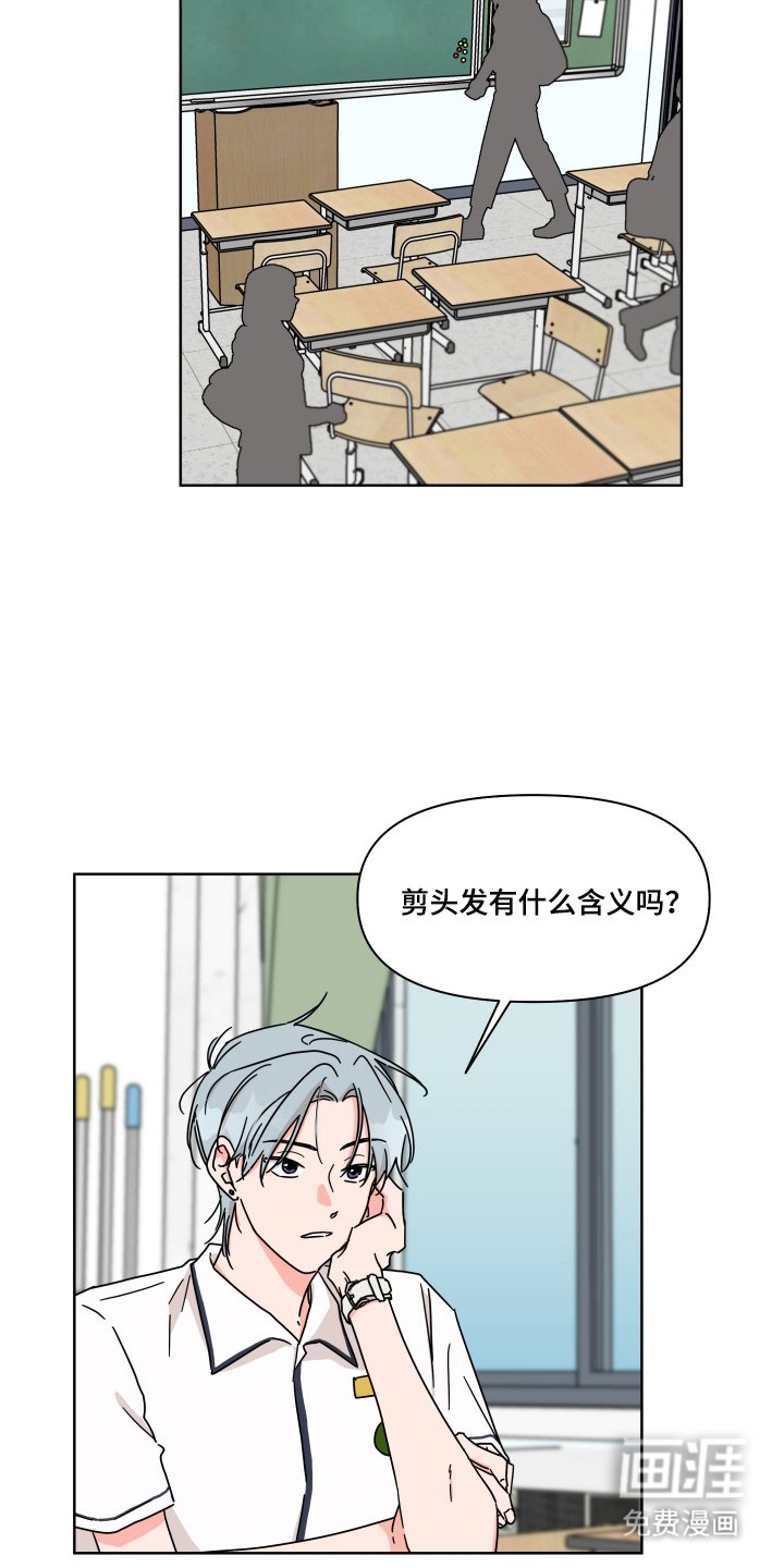 第17章：大嘴巴