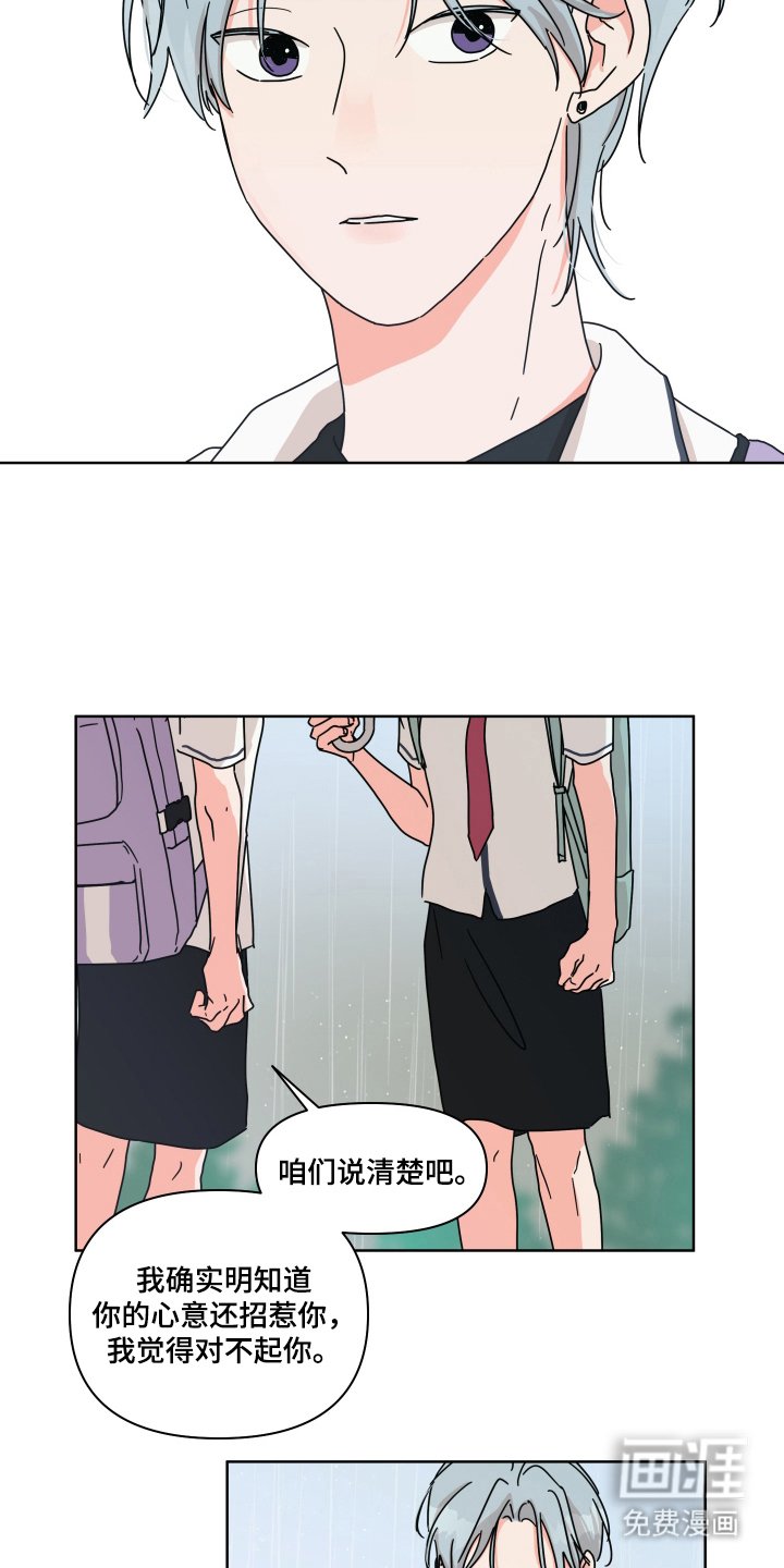 第18章：说清楚