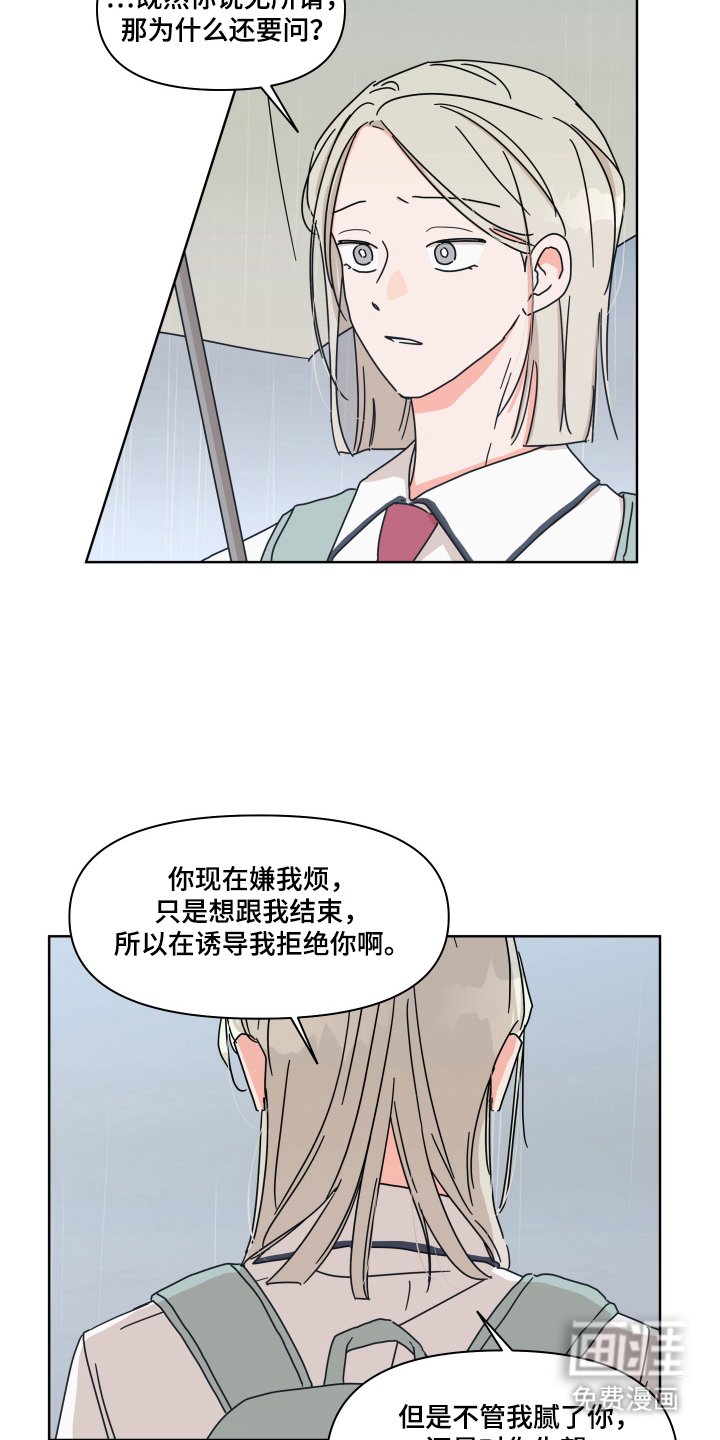 第18章：说清楚