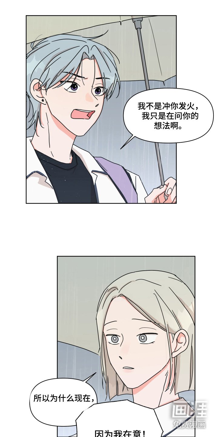 第19章：多一些好感