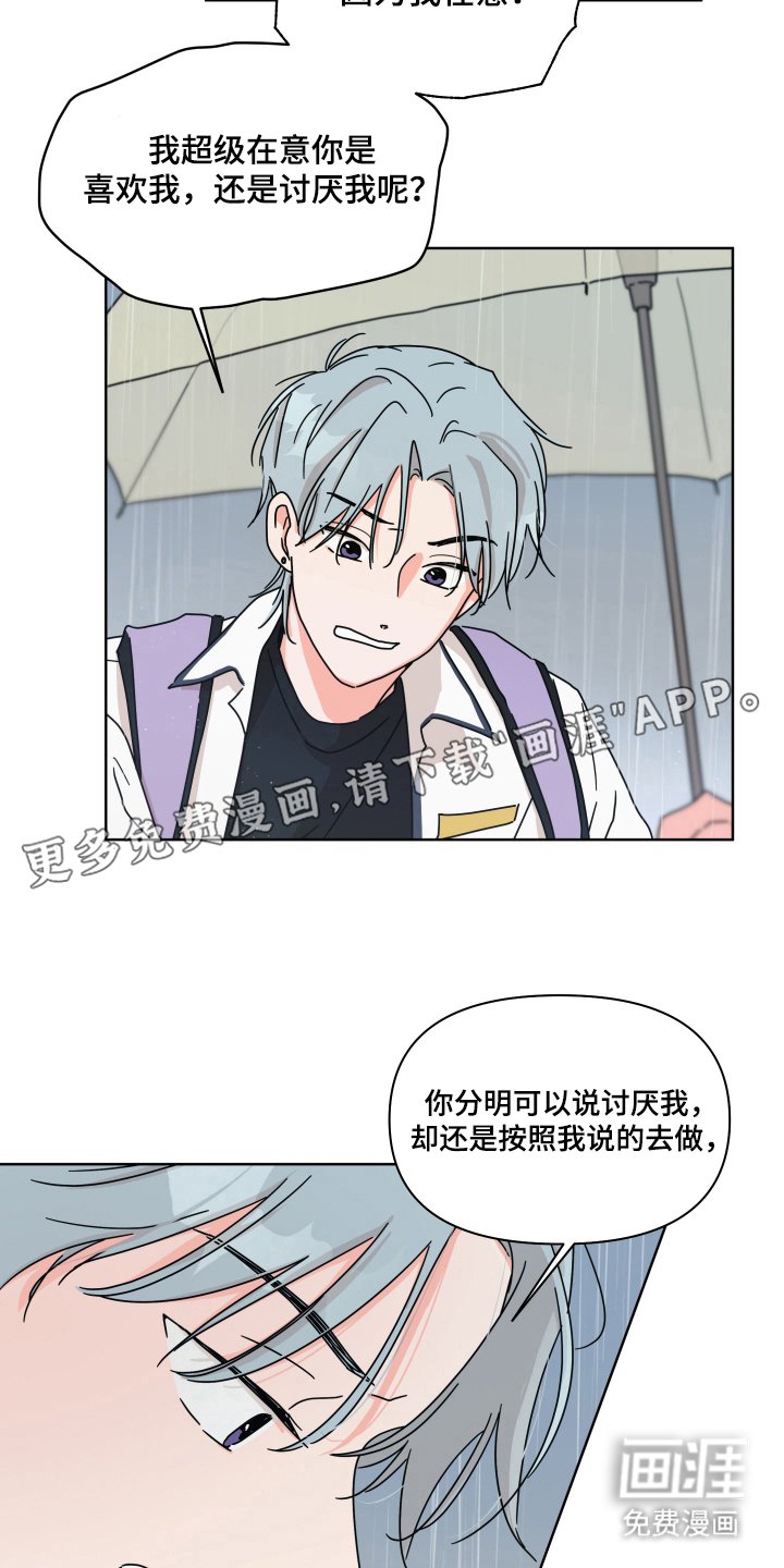 第19章：多一些好感
