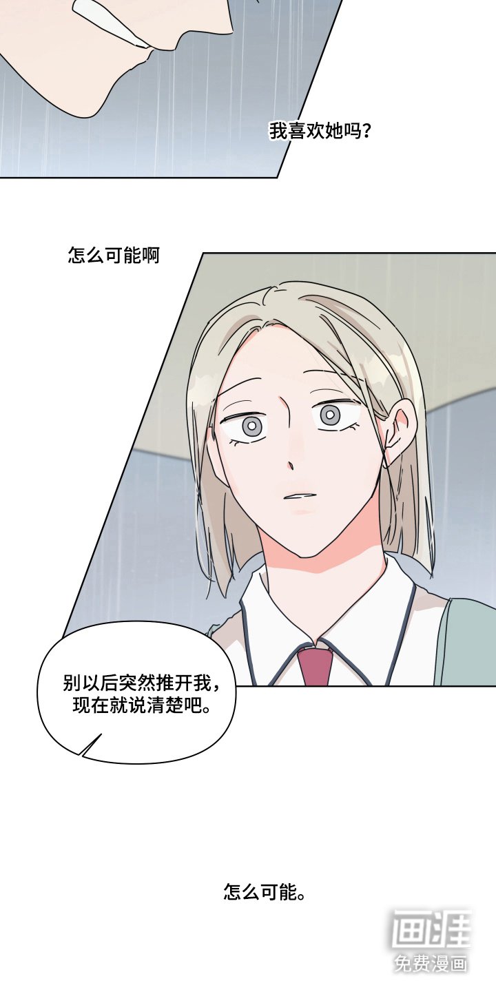 第19章：多一些好感