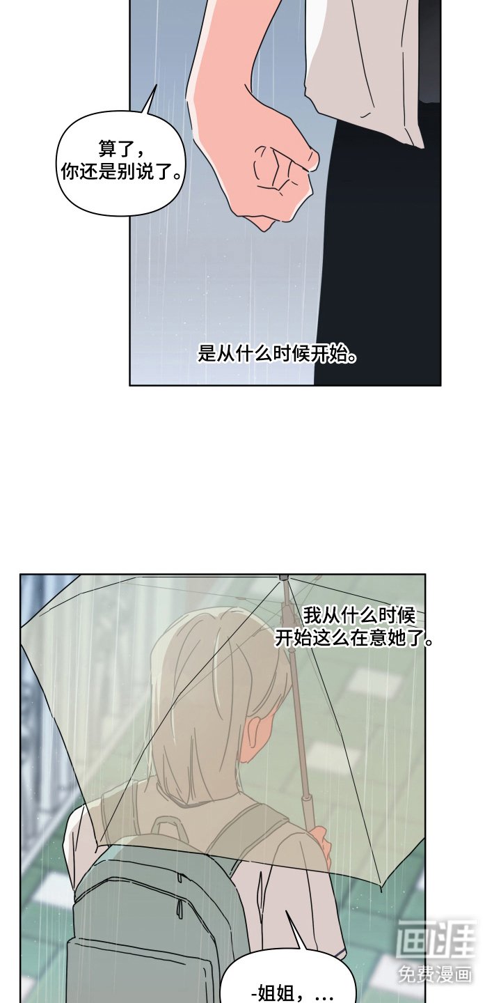 第19章：多一些好感