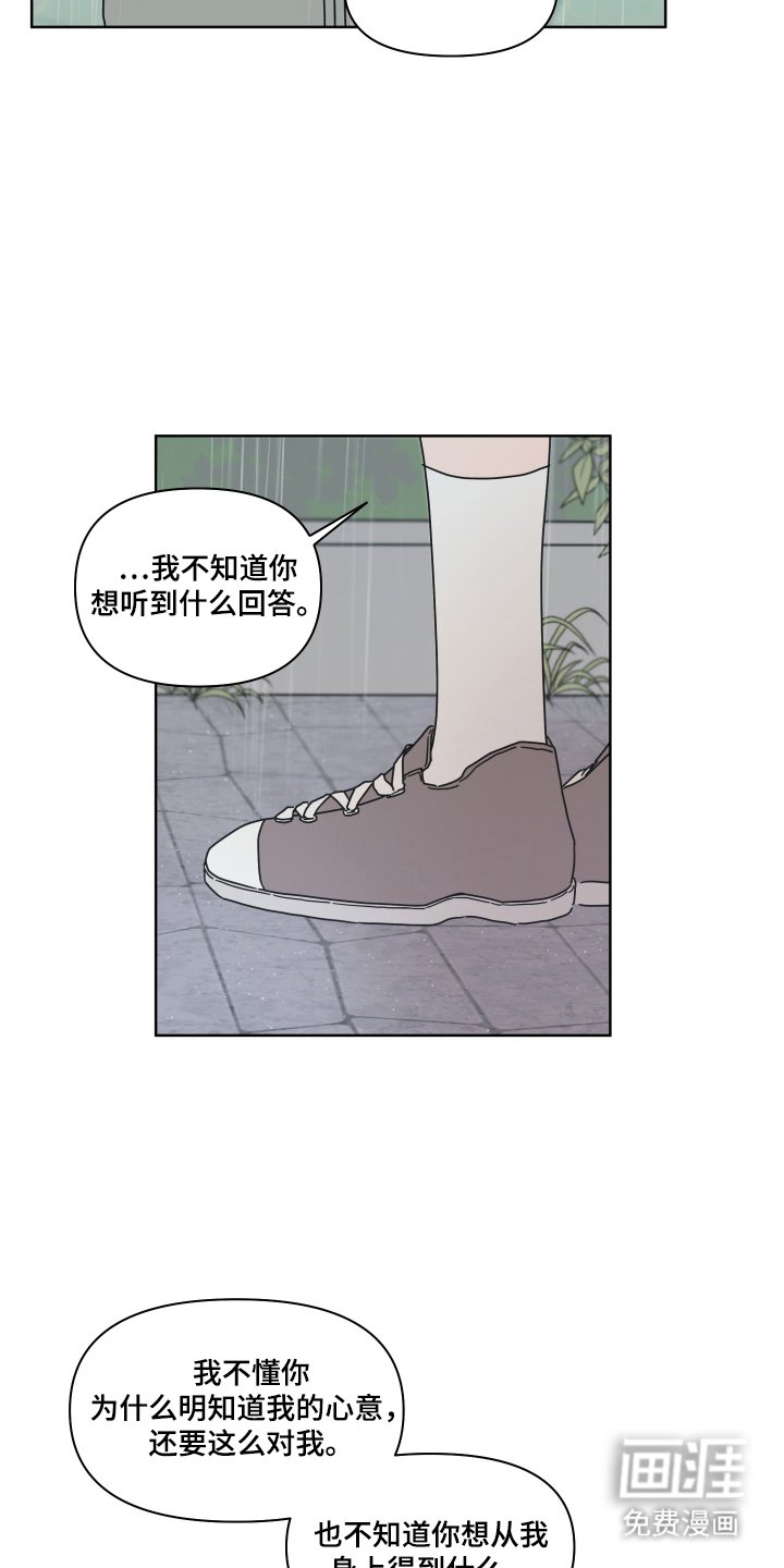 第19章：多一些好感