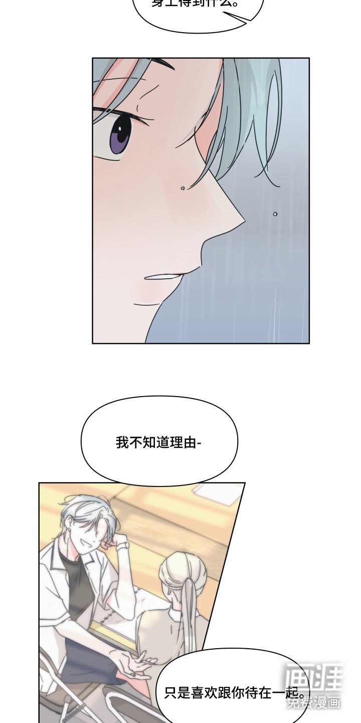 第19章：多一些好感