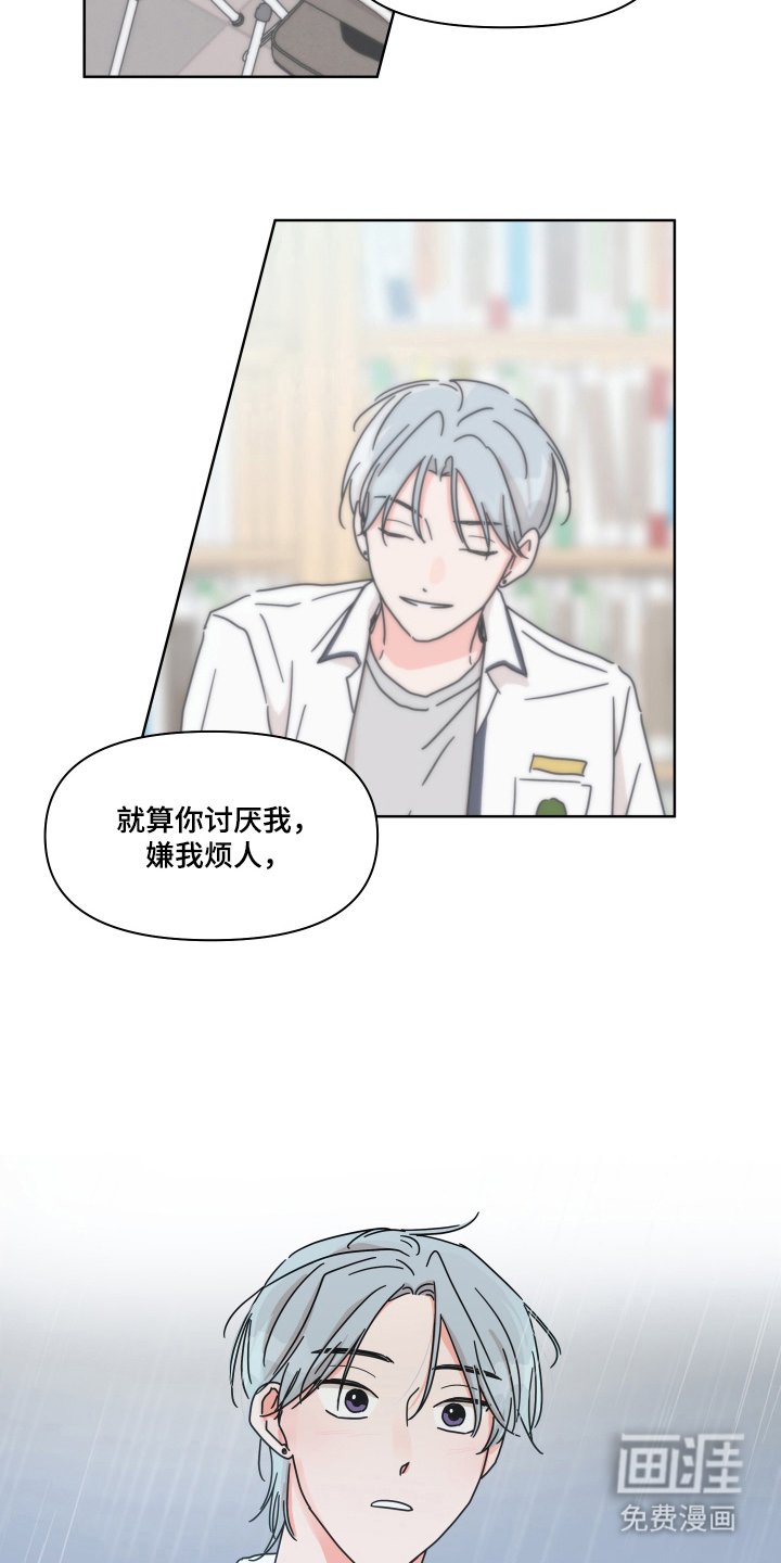 第19章：多一些好感