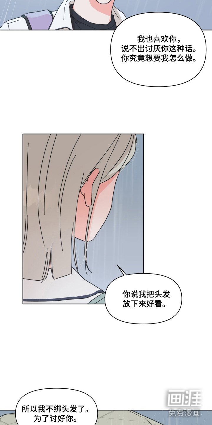 第19章：多一些好感