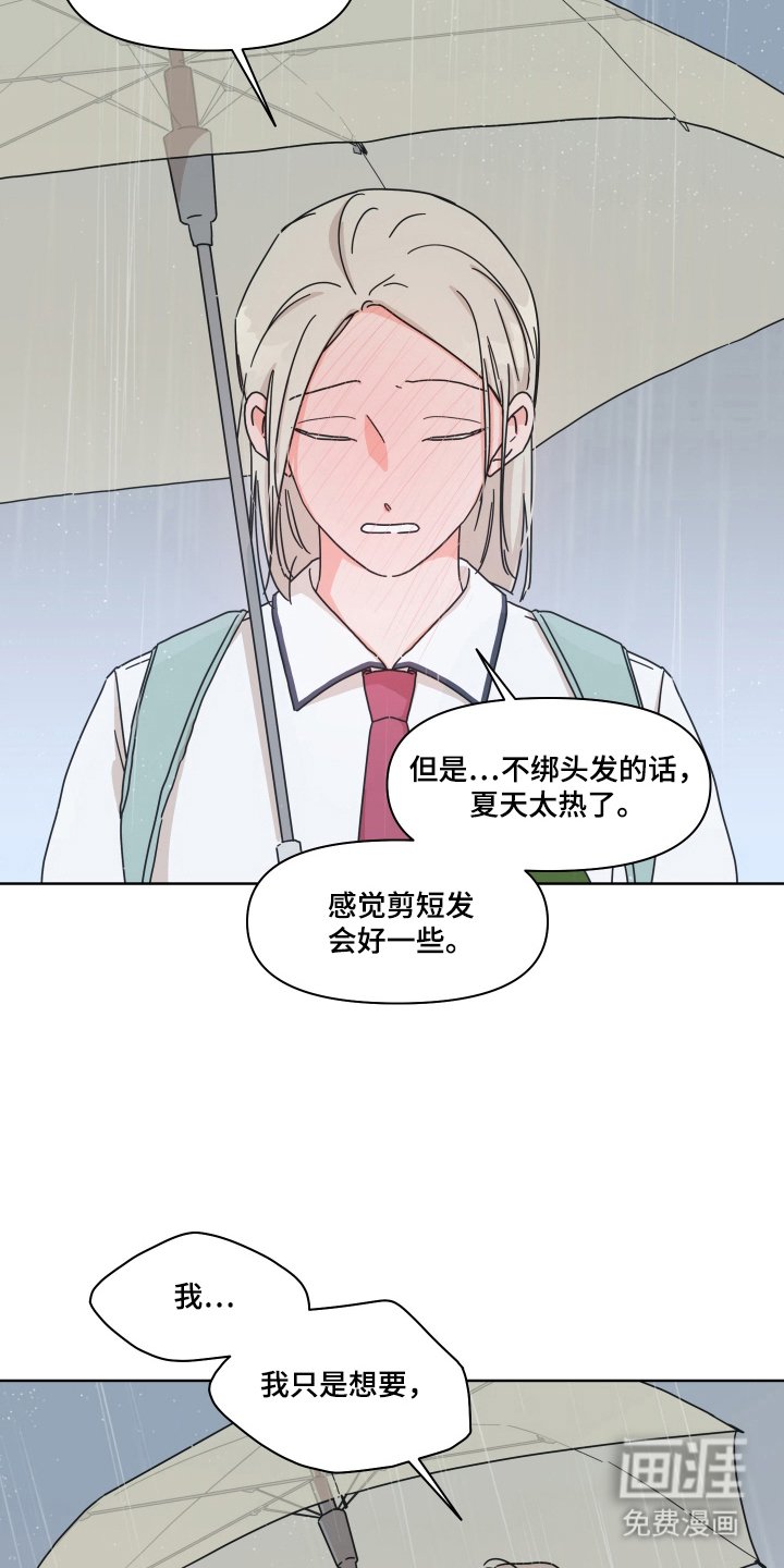 第19章：多一些好感
