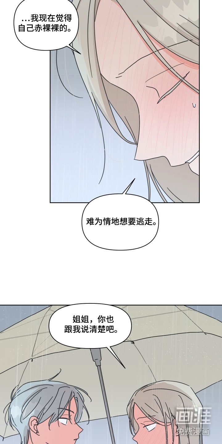 第19章：多一些好感