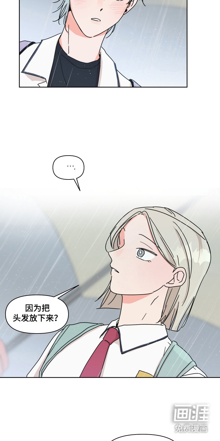 第19章：多一些好感