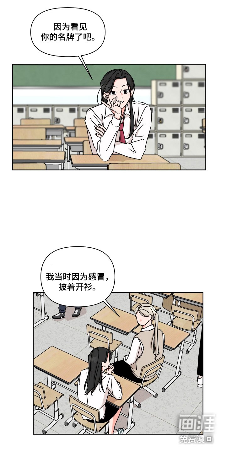 第2章：我的名字