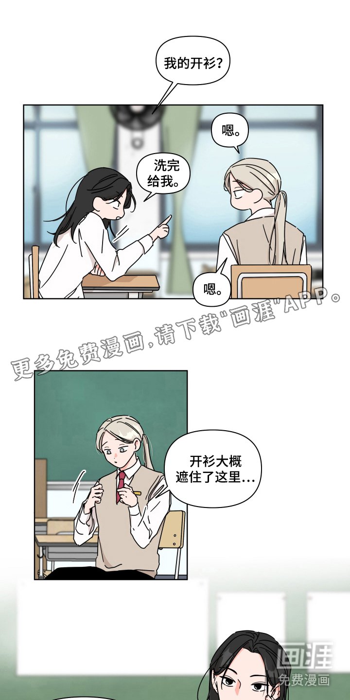 第2章：我的名字