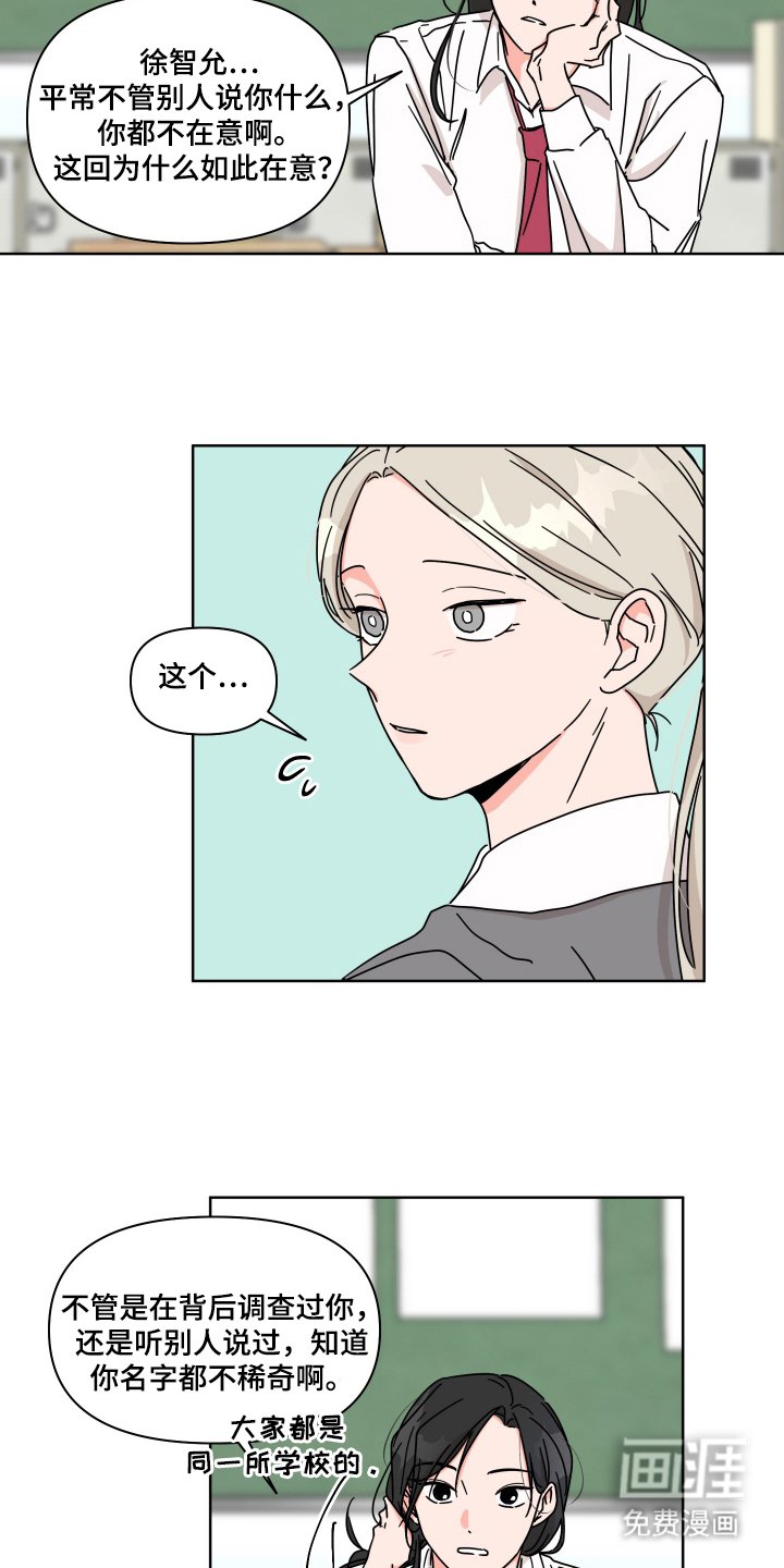 第2章：我的名字
