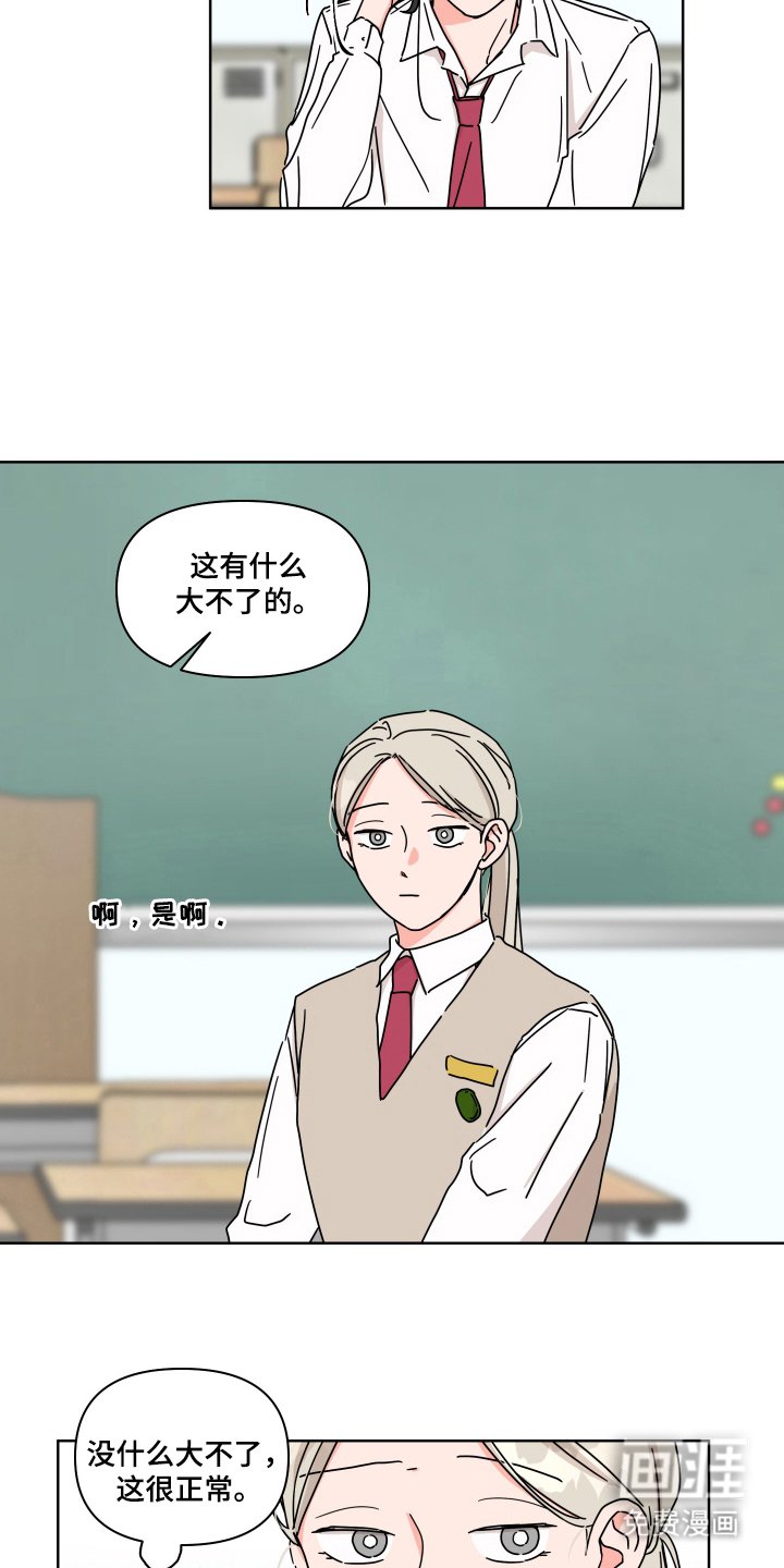 第2章：我的名字