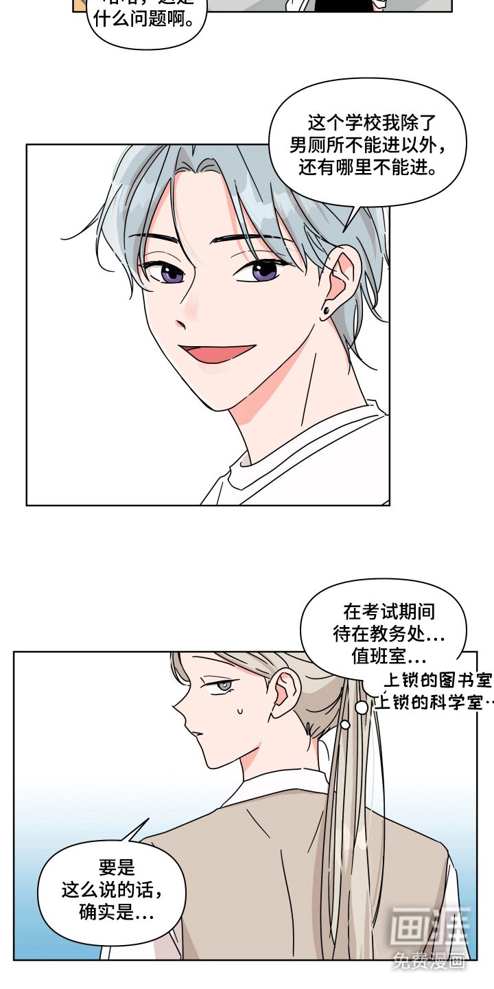 第2章：我的名字