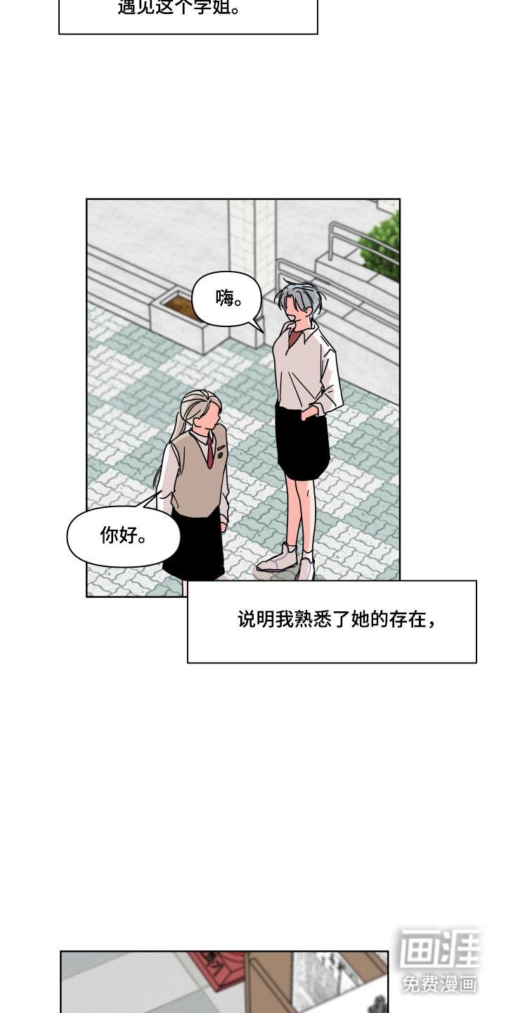 第2章：我的名字
