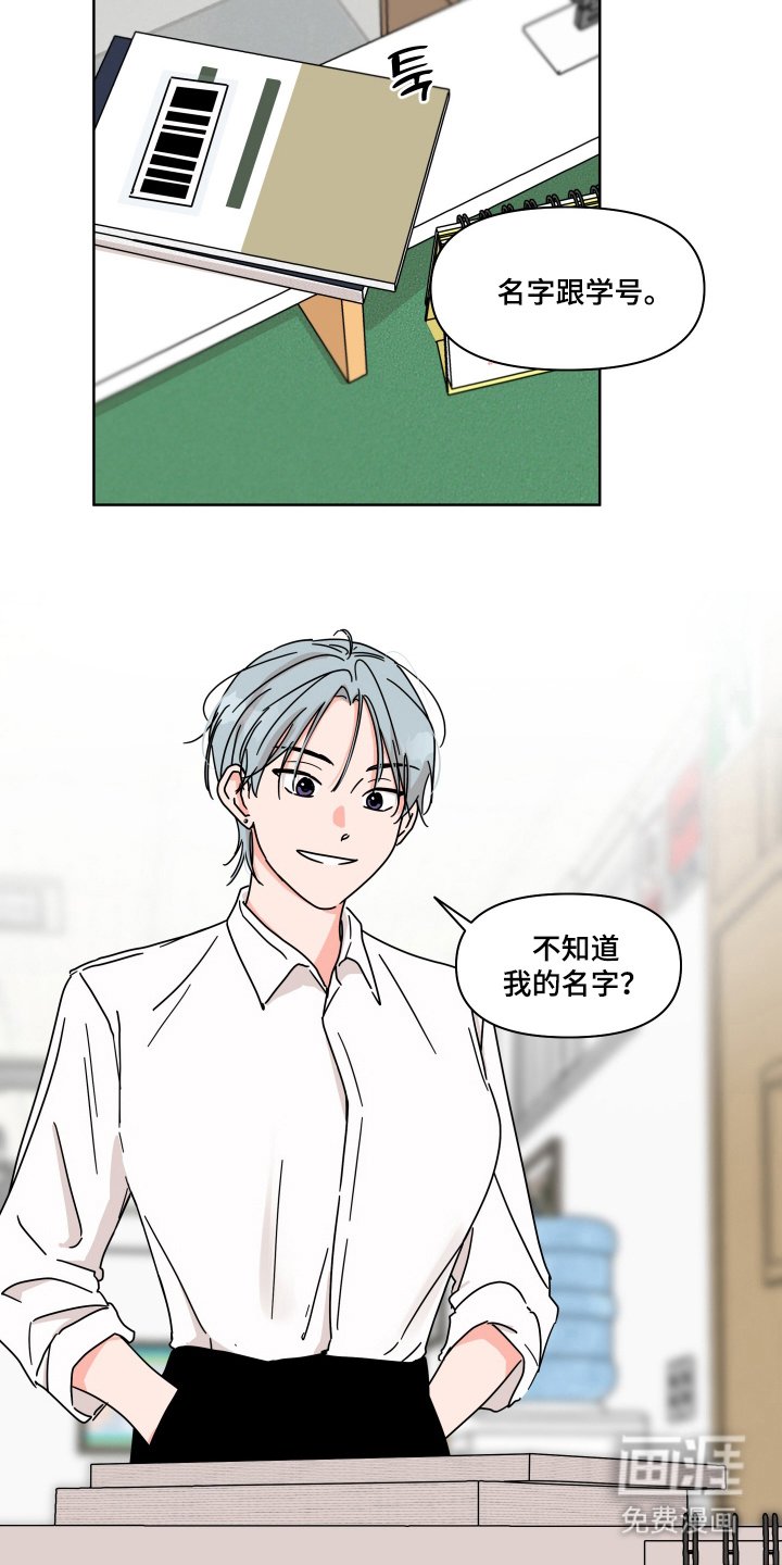 第2章：我的名字