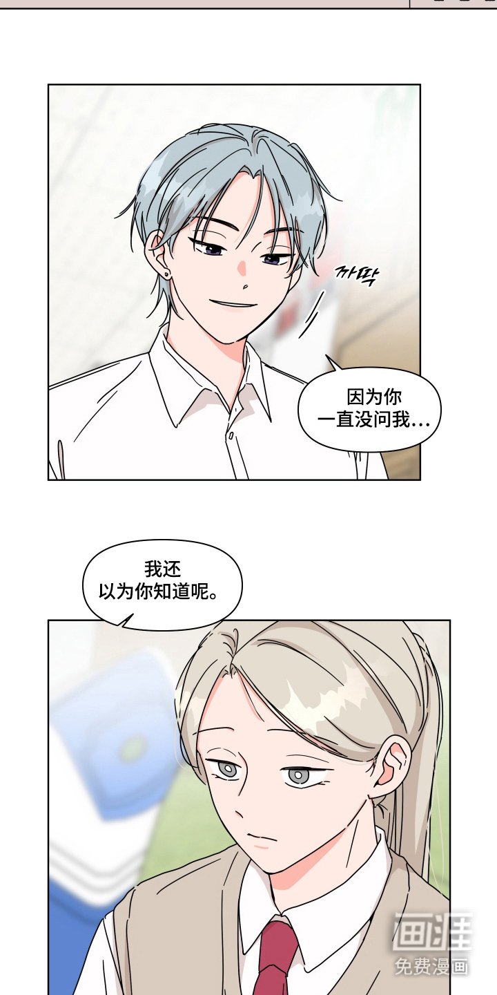 第2章：我的名字