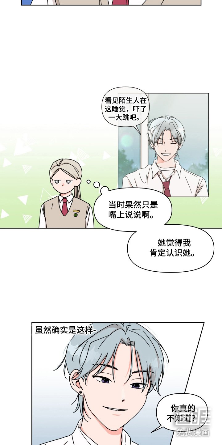 第2章：我的名字