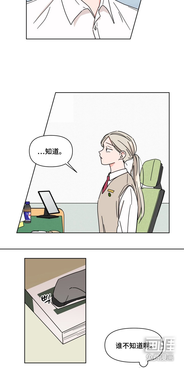 第2章：我的名字