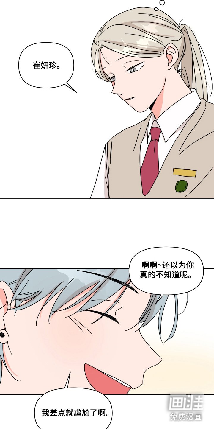 第2章：我的名字
