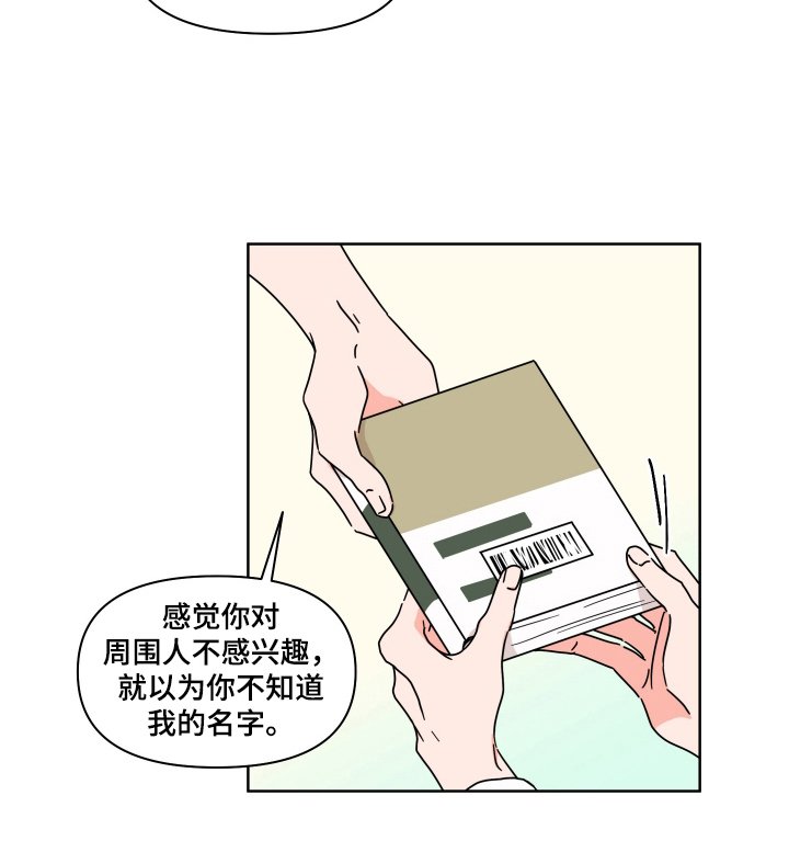第2章：我的名字