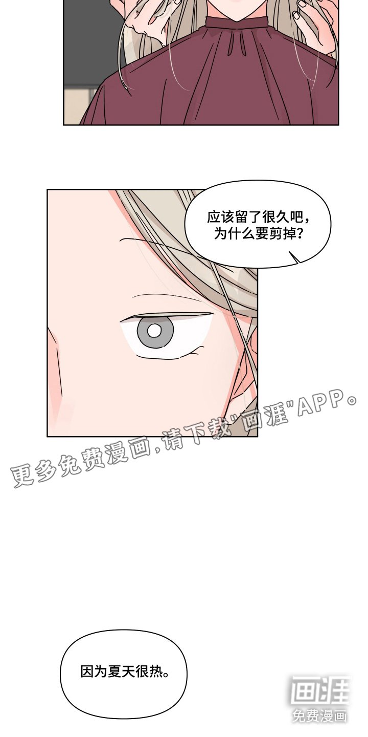 第20章：进度太快了吗