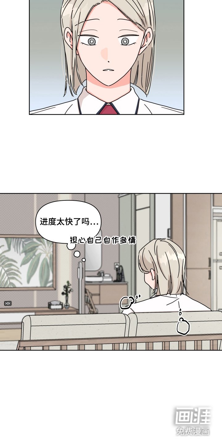 第20章：进度太快了吗