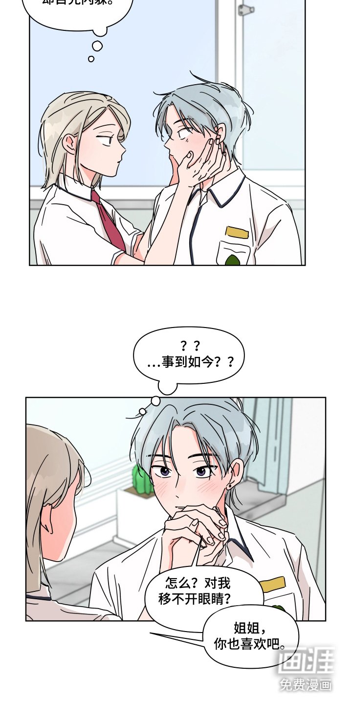 第20章：进度太快了吗