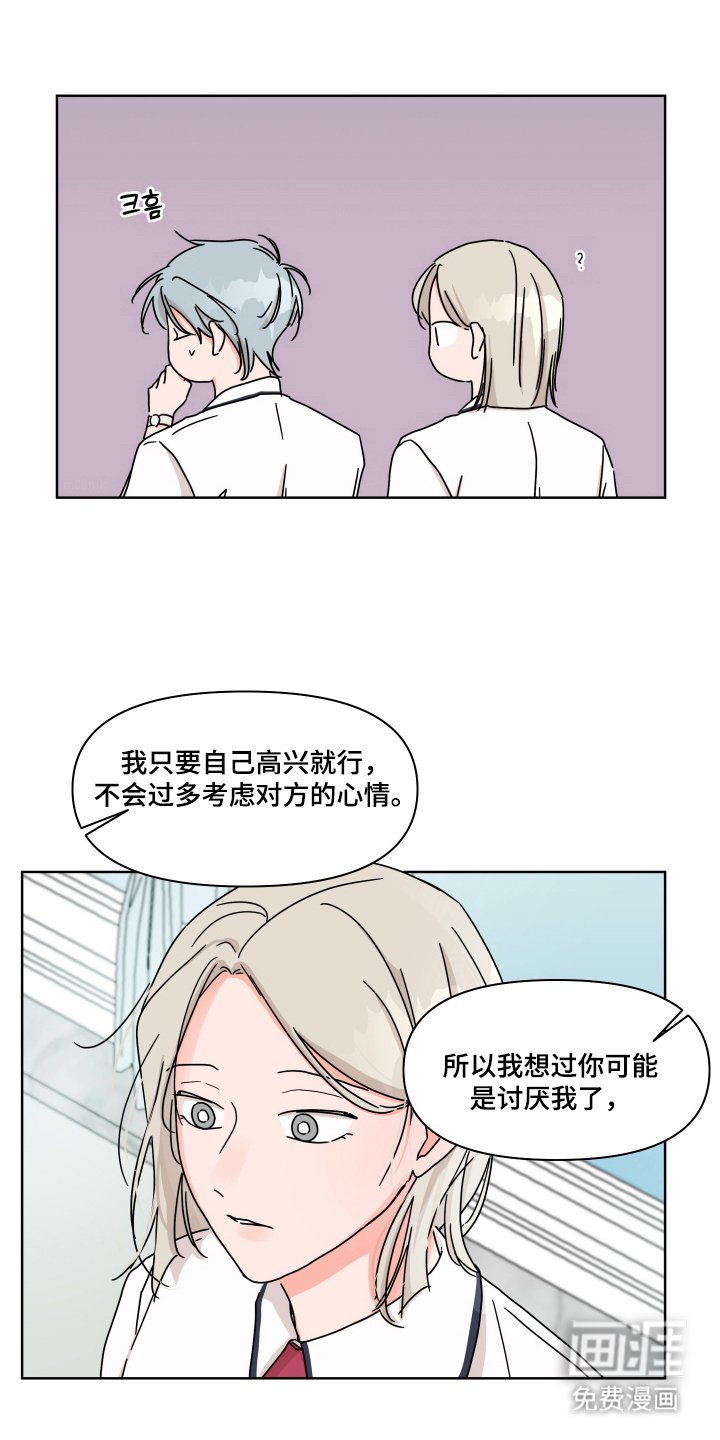 第21章：我喜欢你（完结）