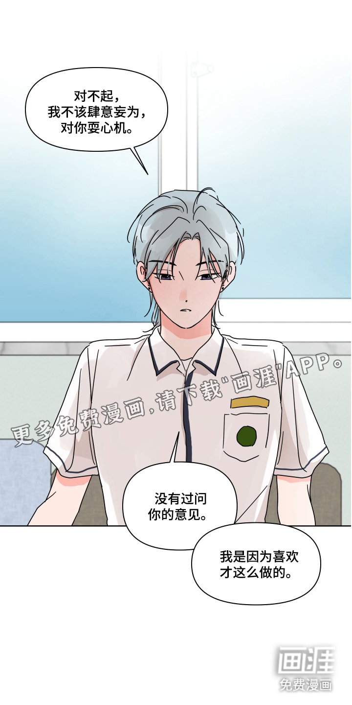 第21章：我喜欢你（完结）