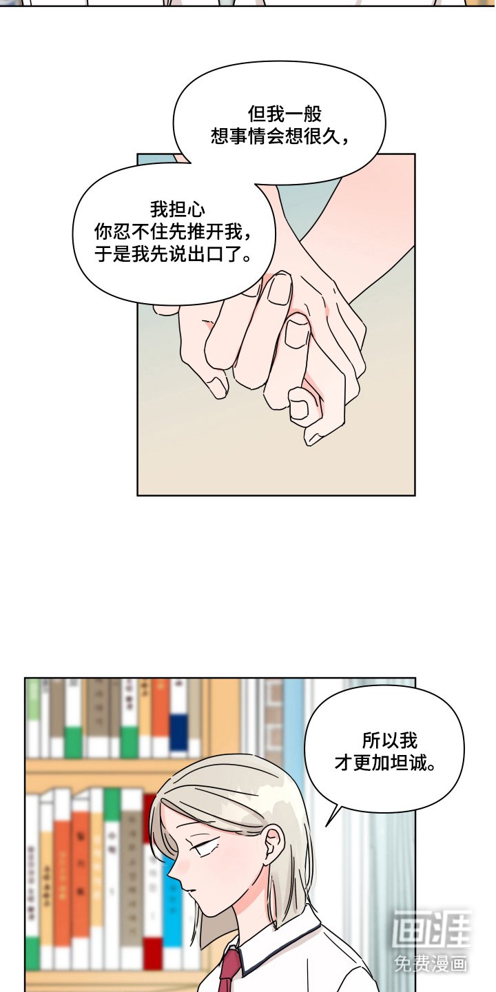 第21章：我喜欢你（完结）