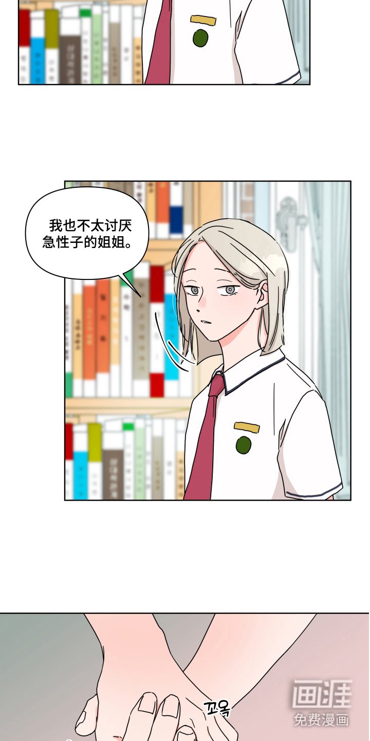 第21章：我喜欢你（完结）