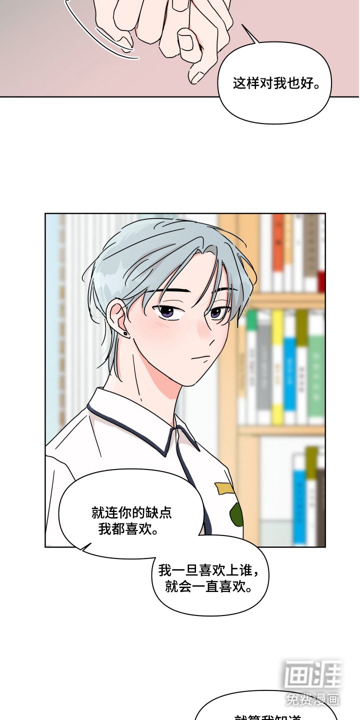 第21章：我喜欢你（完结）