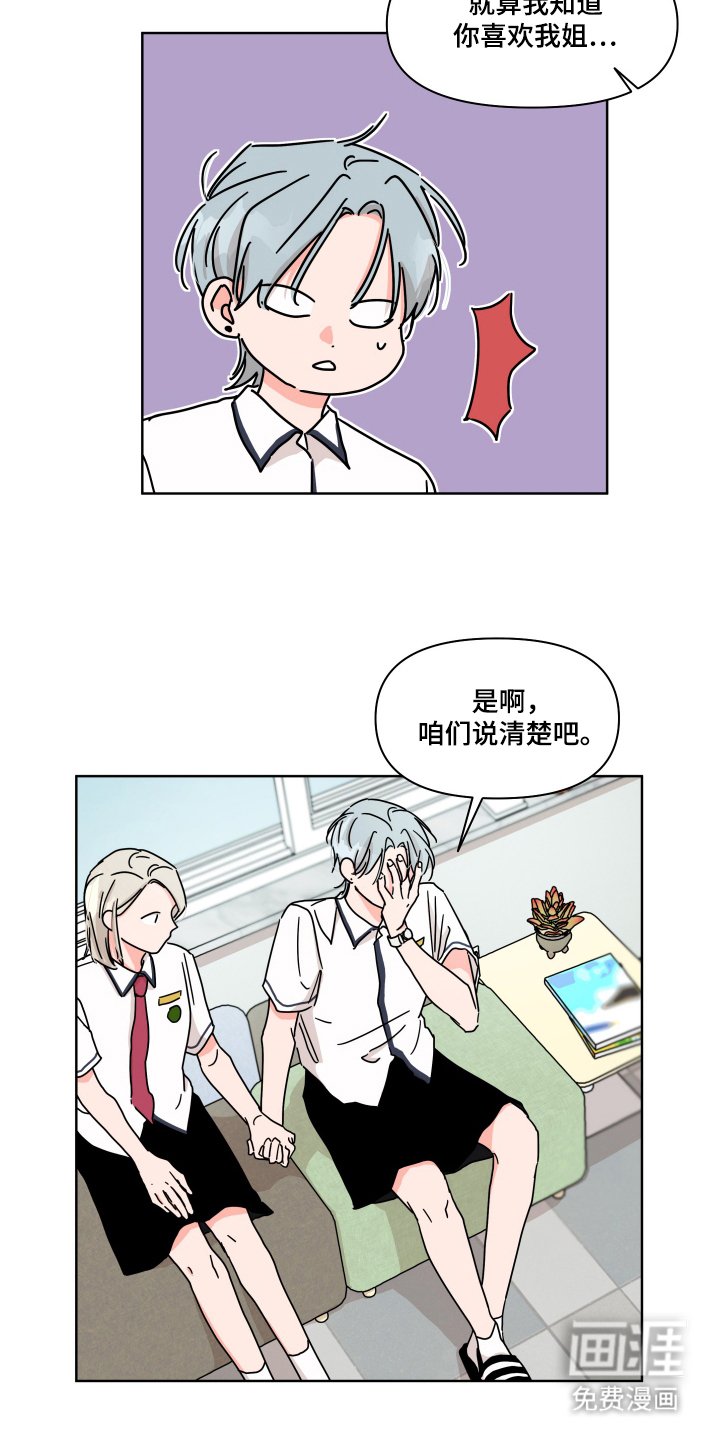第21章：我喜欢你（完结）