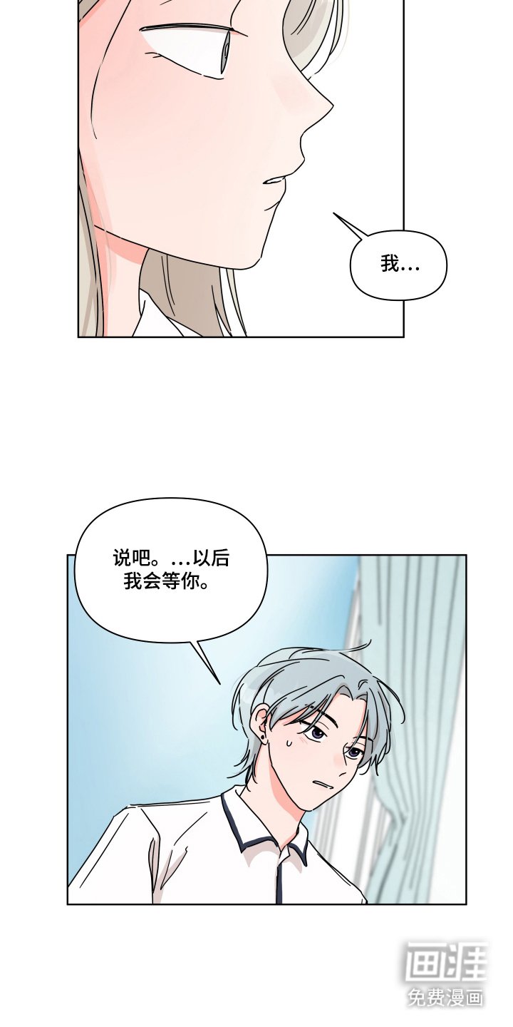 第21章：我喜欢你（完结）