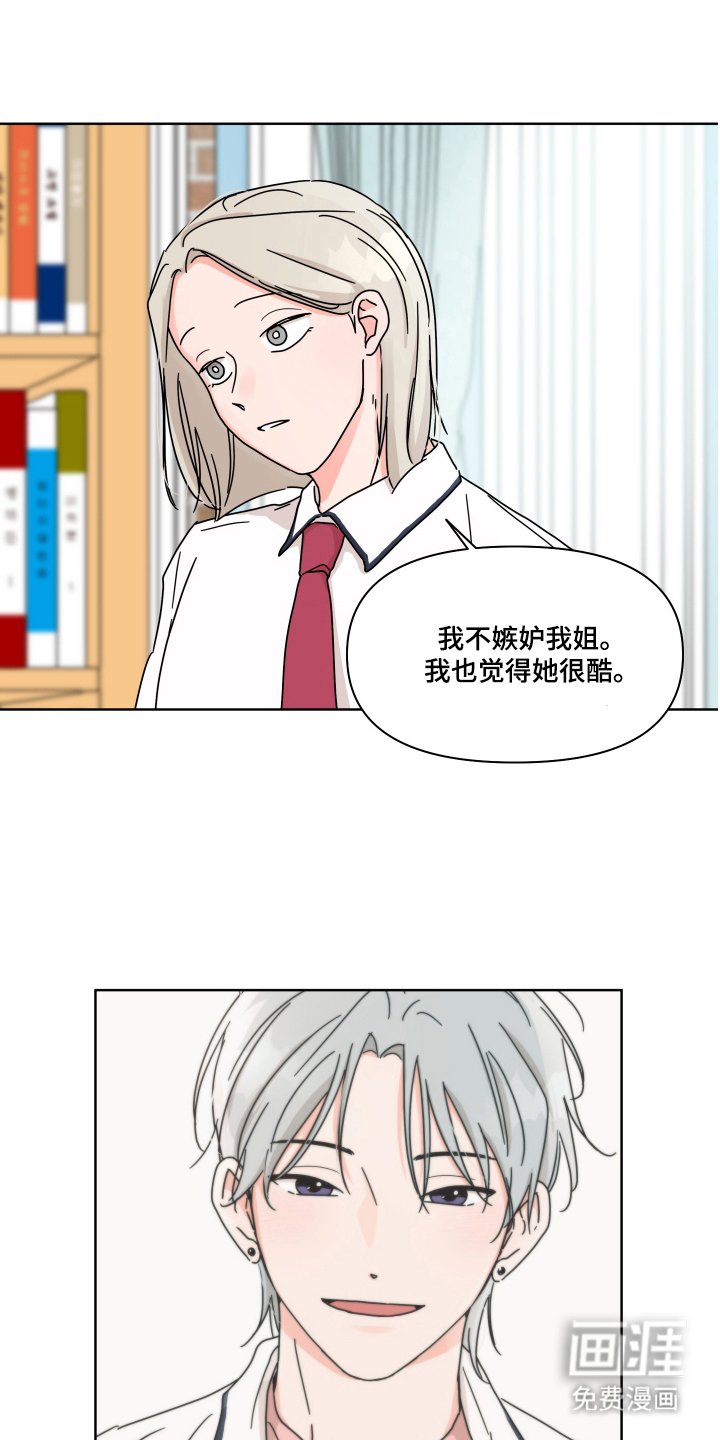 第21章：我喜欢你（完结）