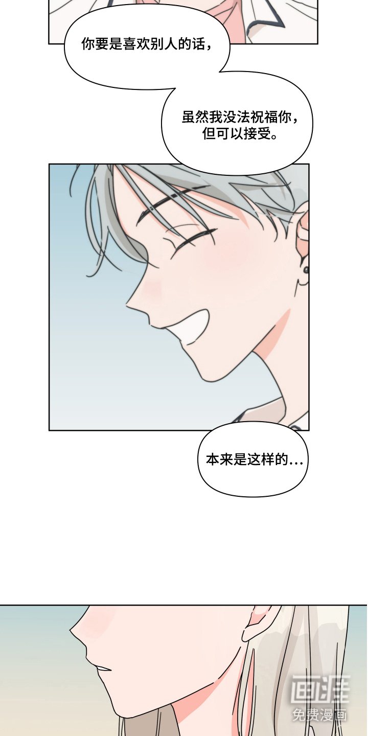 第21章：我喜欢你（完结）