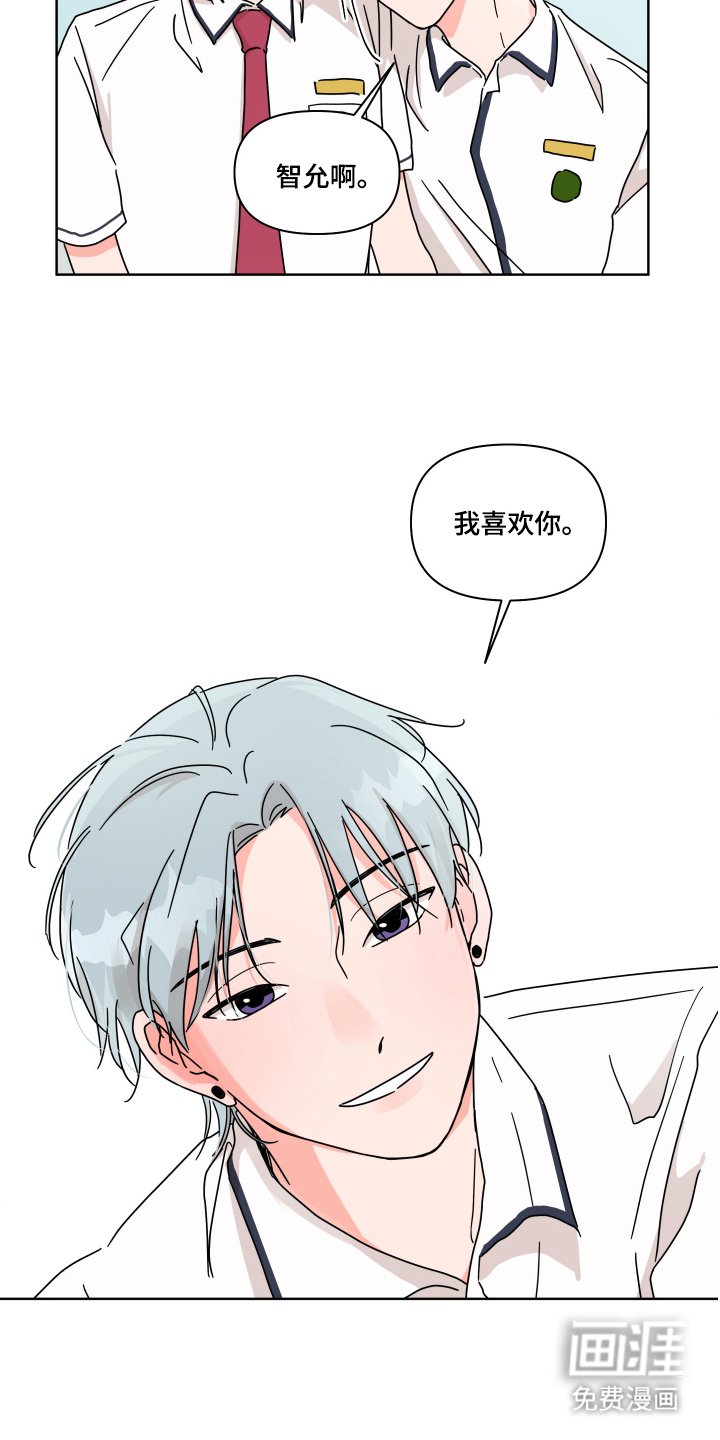 第21章：我喜欢你（完结）