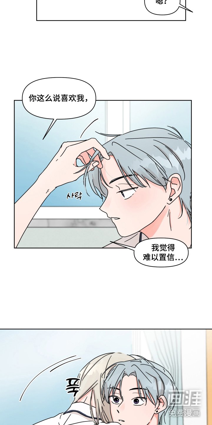 第21章：我喜欢你（完结）