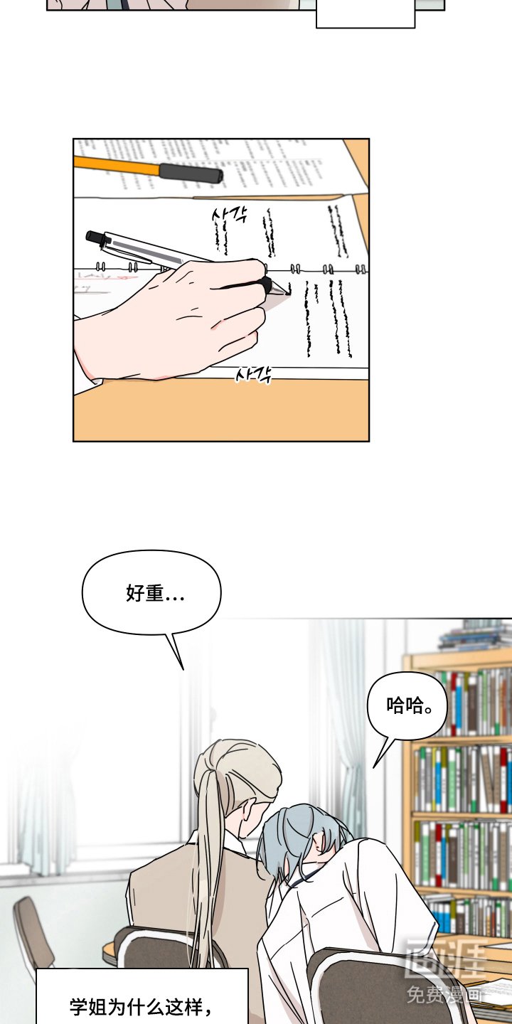 第3章：为什么这样