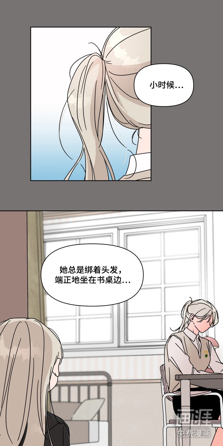 第4章：担心