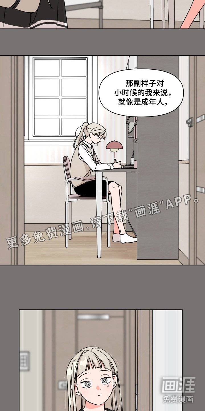 第4章：担心