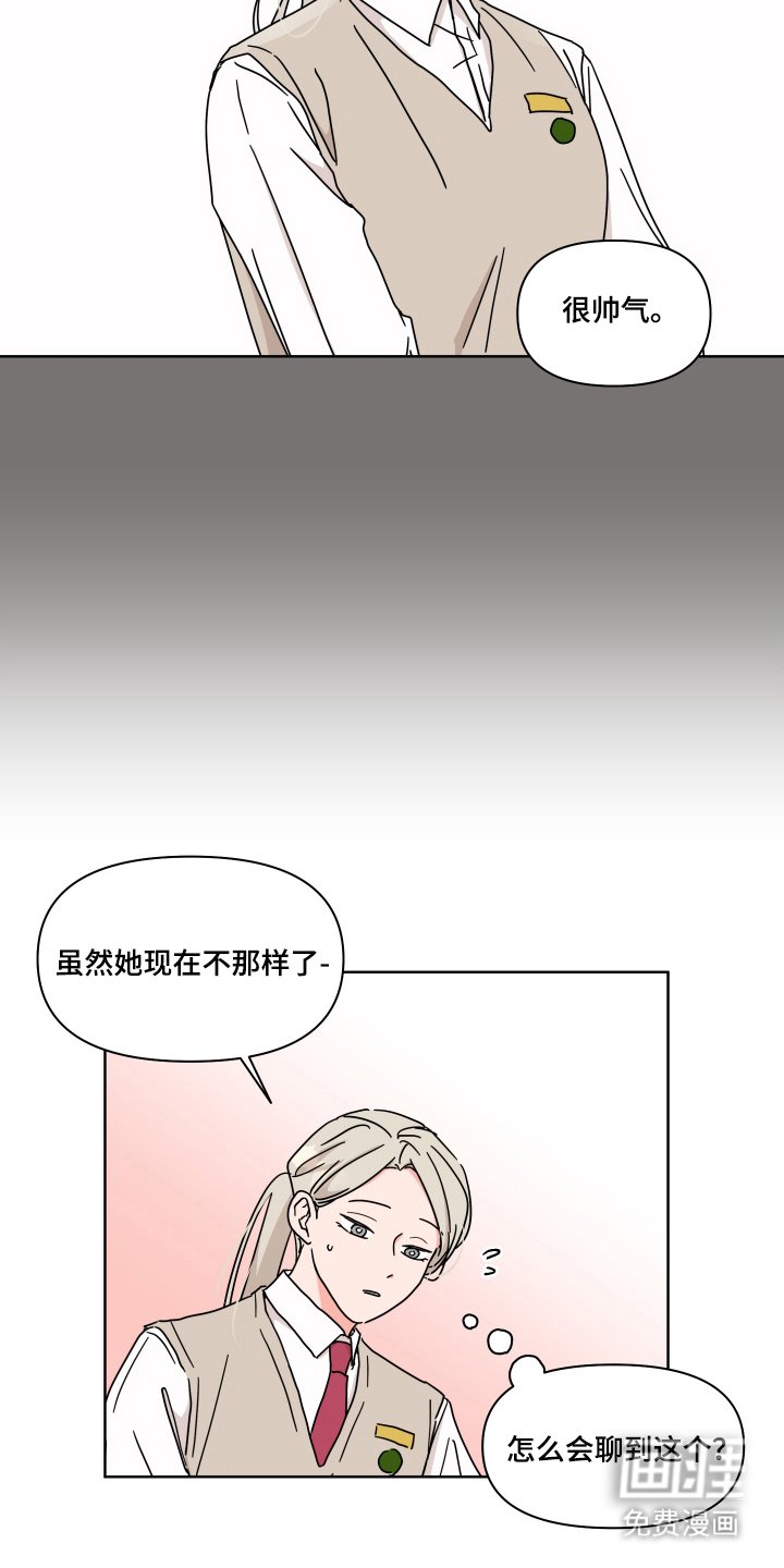 第4章：担心