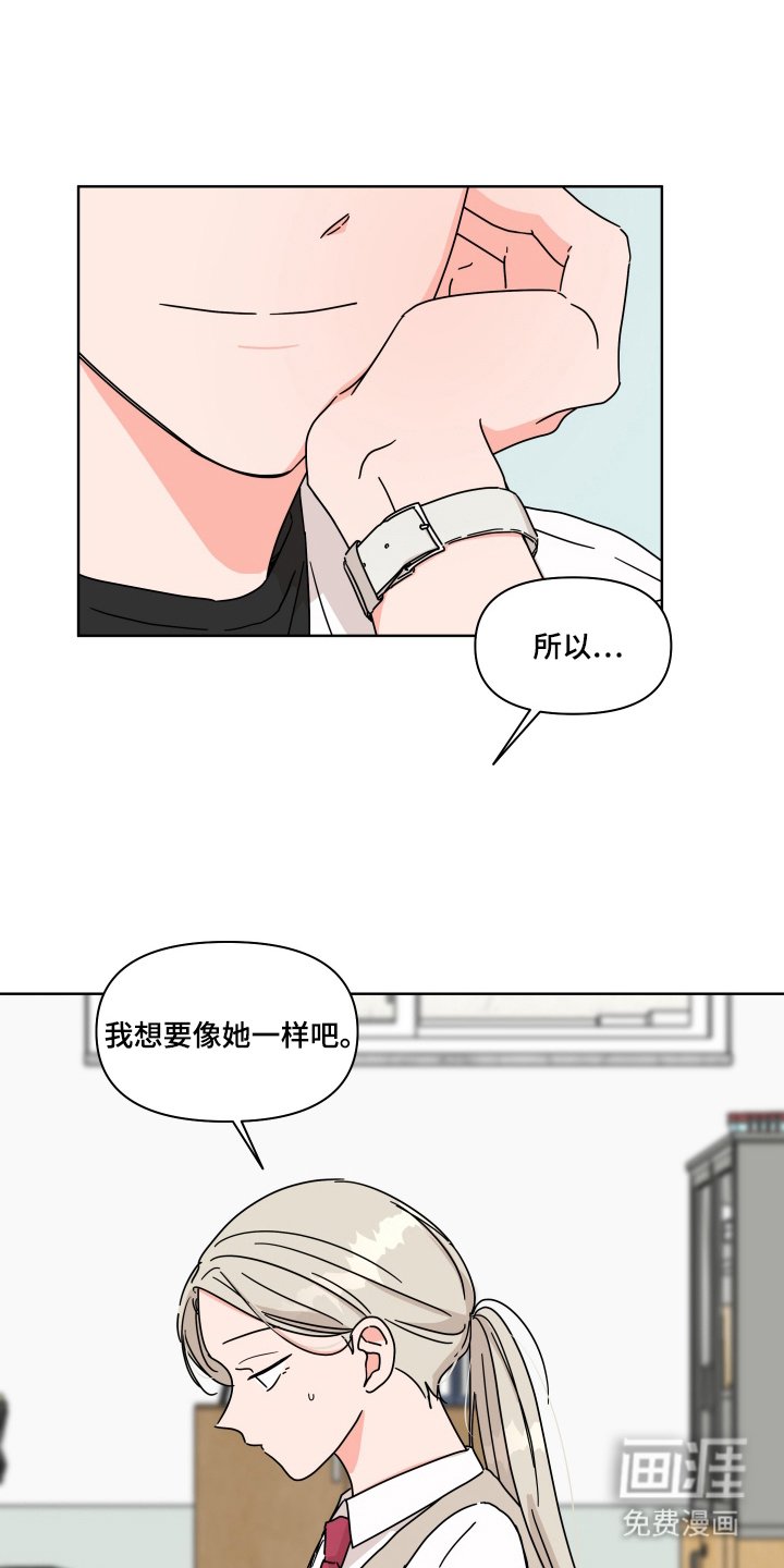 第4章：担心