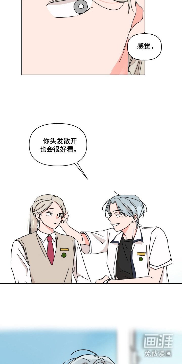 第4章：担心
