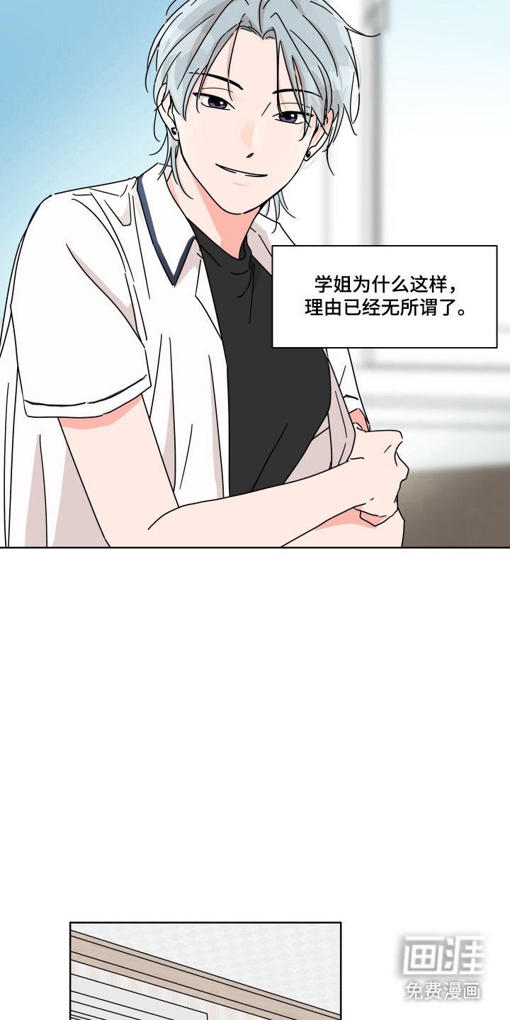 第4章：担心